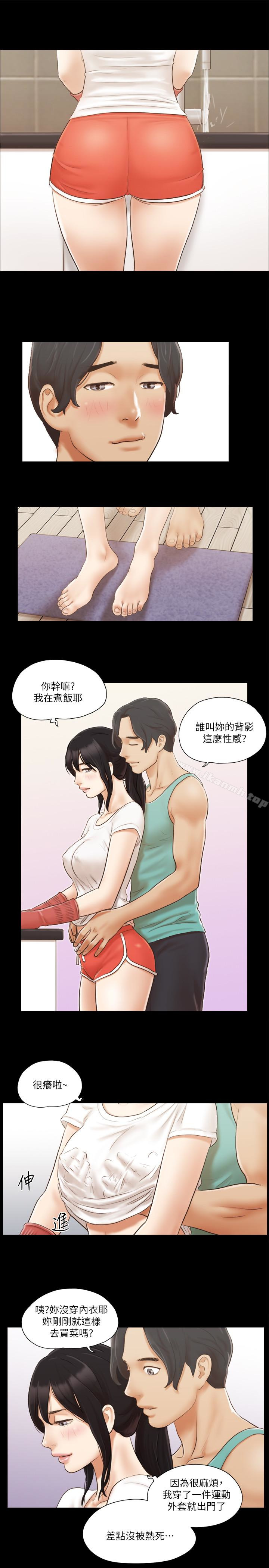 第13話-熟悉的快樂與新的誘惑 - 第10.jpg页