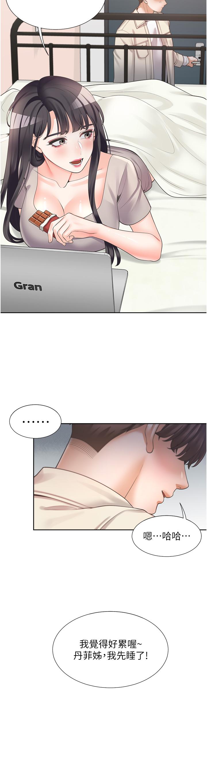 第14話-用身體來安慰 - 第40.jpg页