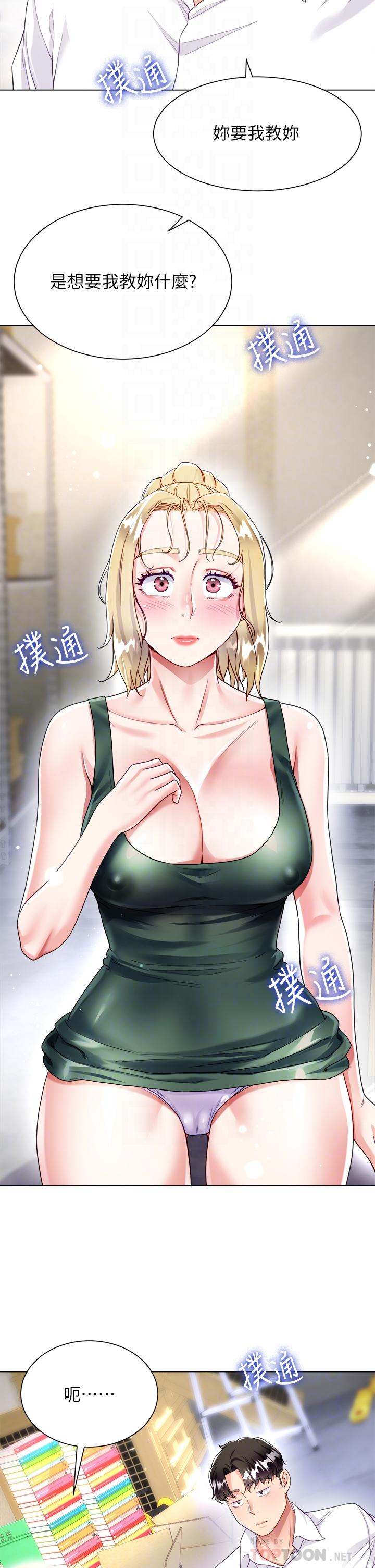 第18話-老闆，快放進來 - 第8.jpg页