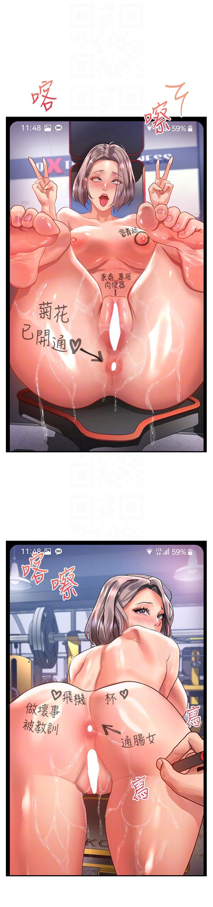 第46话-专属肉便器，调教完成♥ - 第32.jpg页