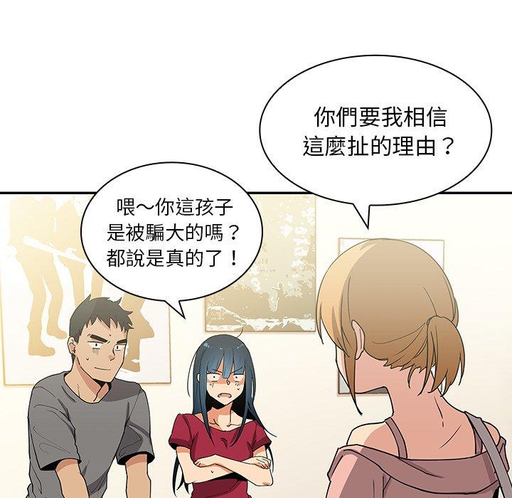 第3话 - 第97.jpg页