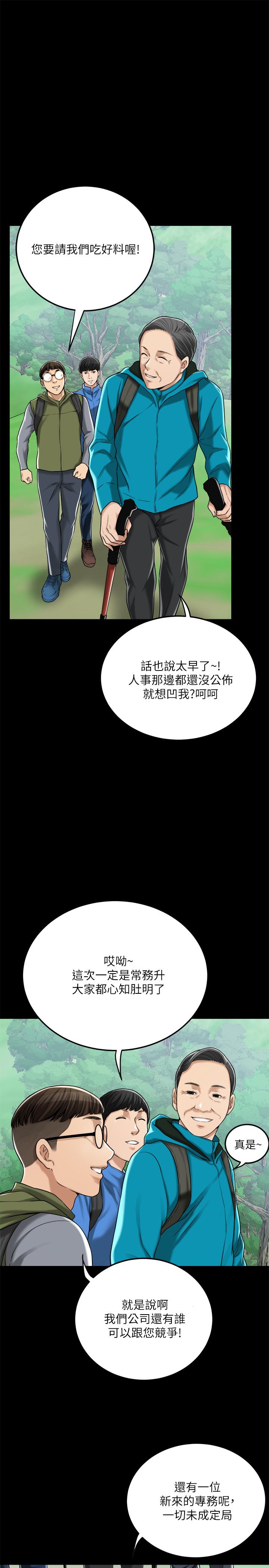 第47話-五年前意外死亡的真相 - 第22.jpg页