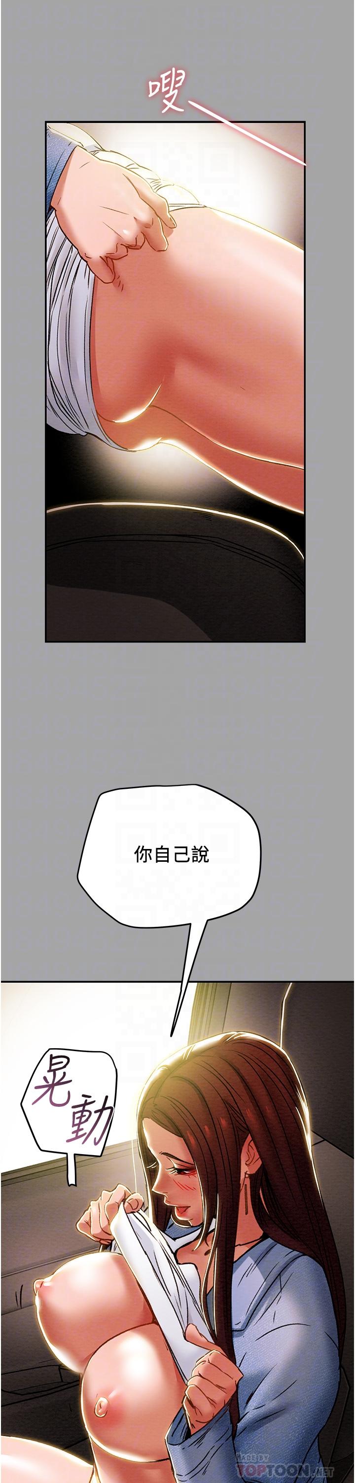 第47话-比方向盘更灵活的腰肢 - 第18.jpg页