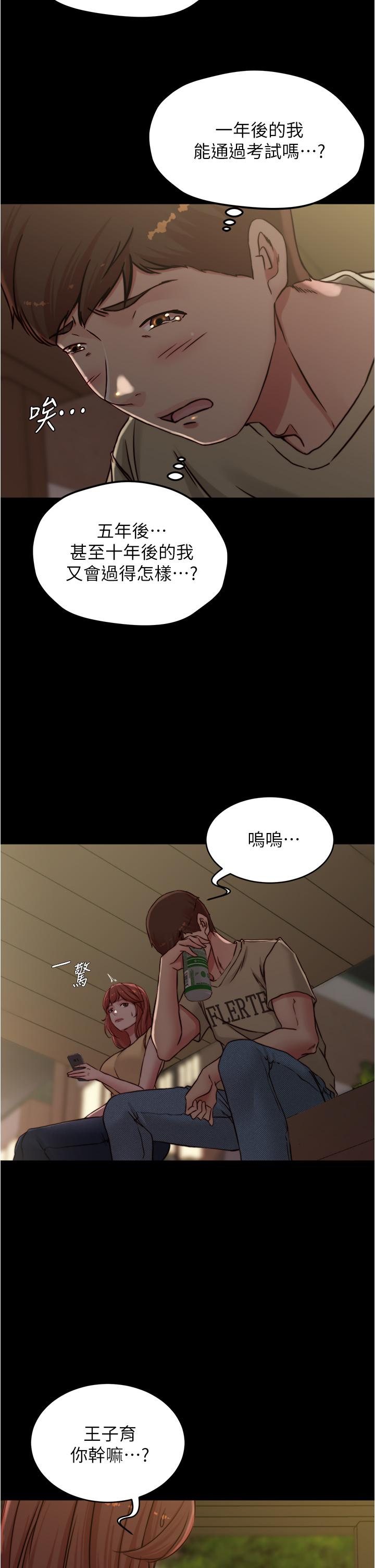 第71話-你就放棄掙扎吧 - 第33.jpg页
