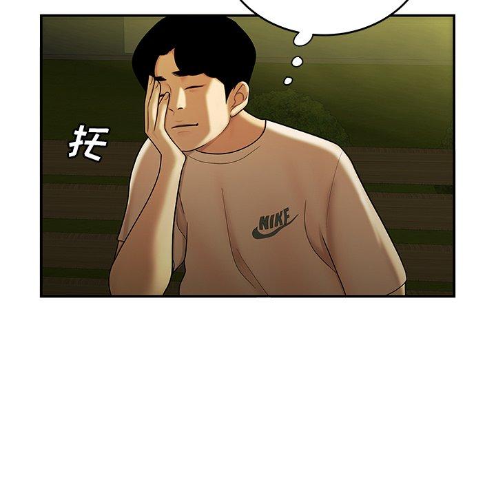 第 29 话 - 第105.jpg页