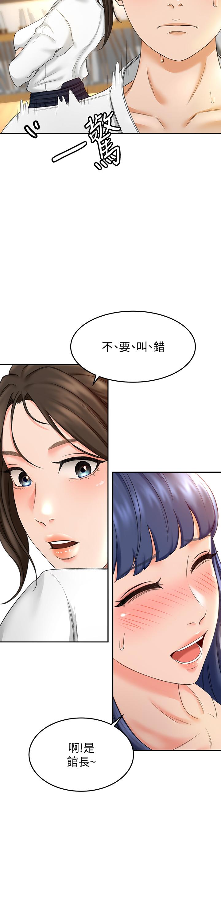 第5話-我可以...脫掉嗎 - 第29.jpg页
