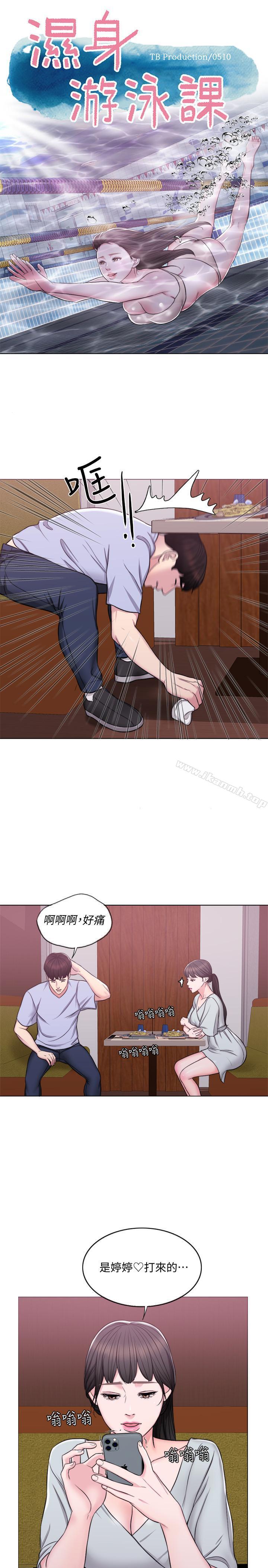 第6話-被女友看見自慰影片 - 第1.jpg页