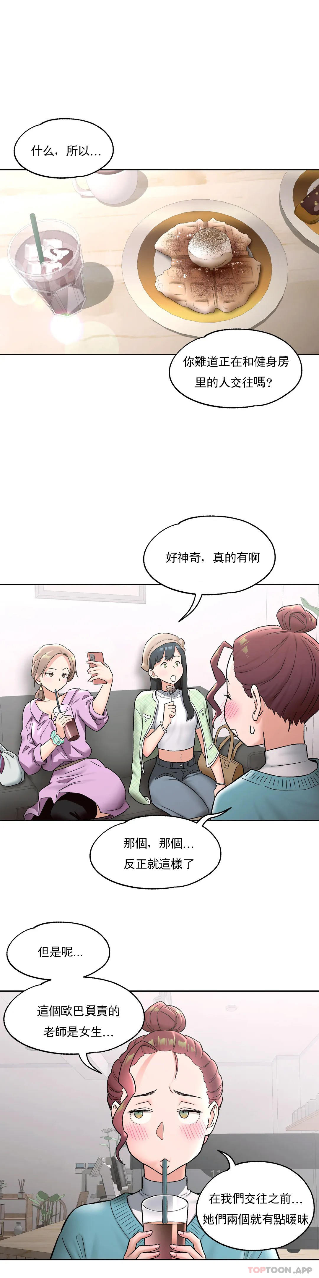 第65话 - 第14.jpg页