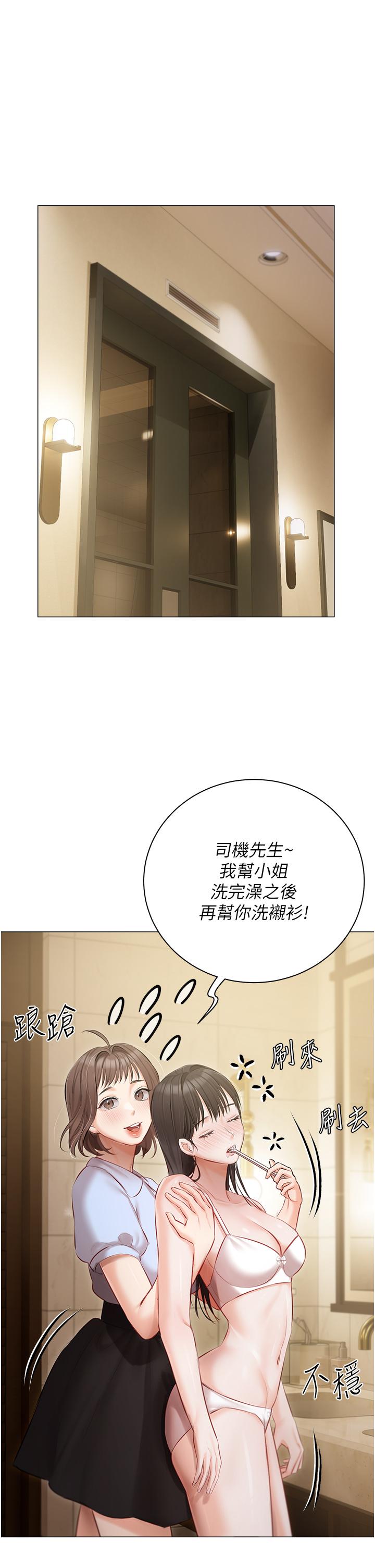 第33话-醉后决定抱紧你 - 第33.jpg页