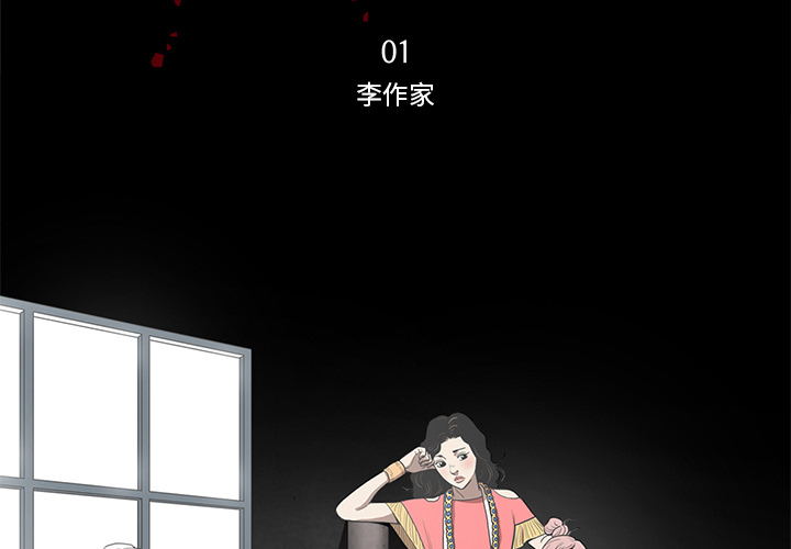七公主 第1话 第3页