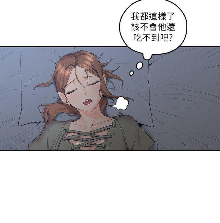 第6話-大叔，你是來撲倒我的嗎? - 第8.jpg页