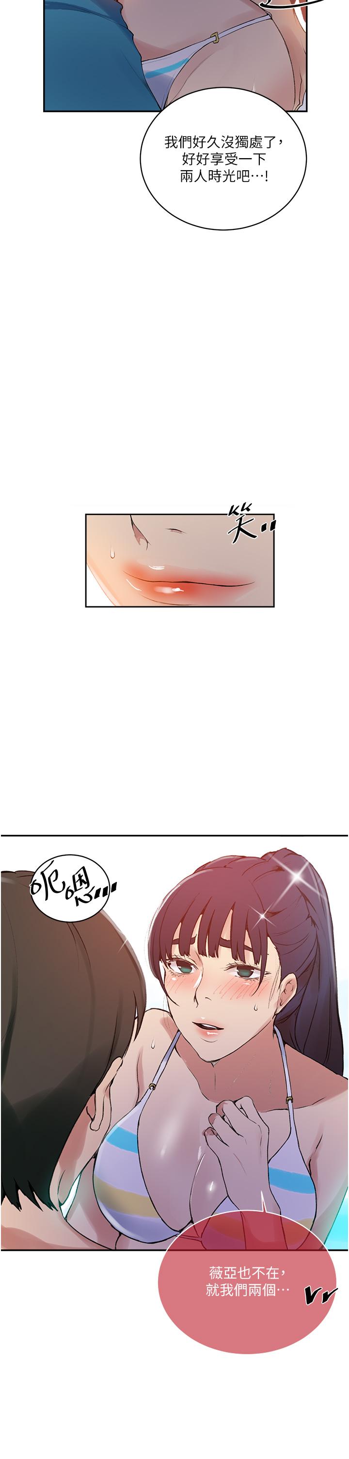 第161話-我也想在沙灘上被幹 - 第13.jpg页