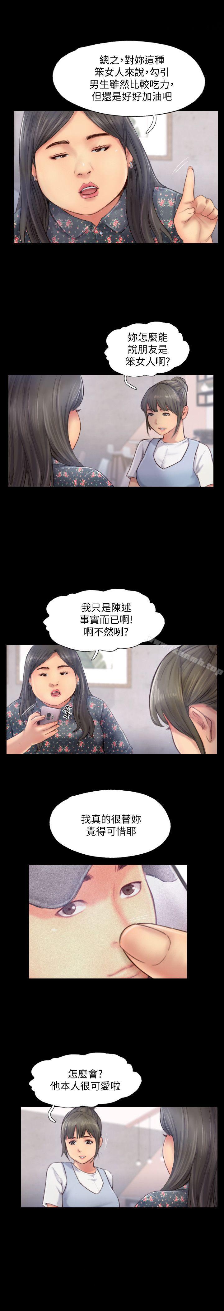 第12话-我叫妳不要走… - 第6.jpg页