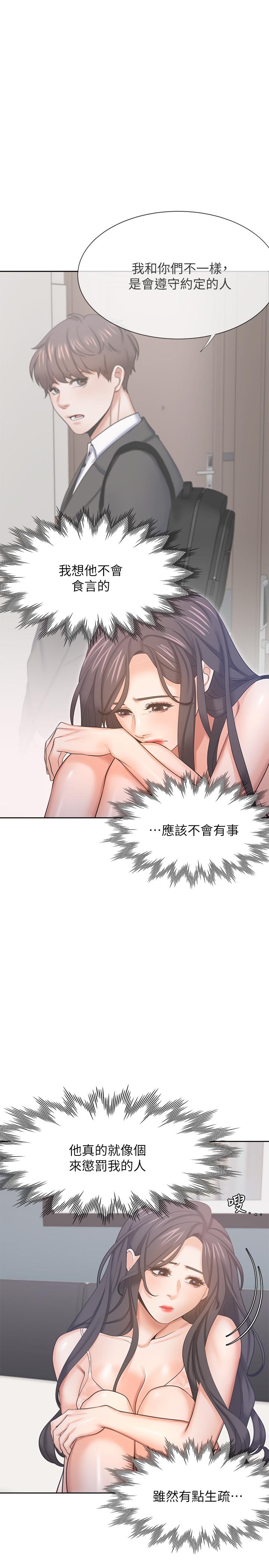 第34话-无法说出口的愉悦 - 第25.jpg页