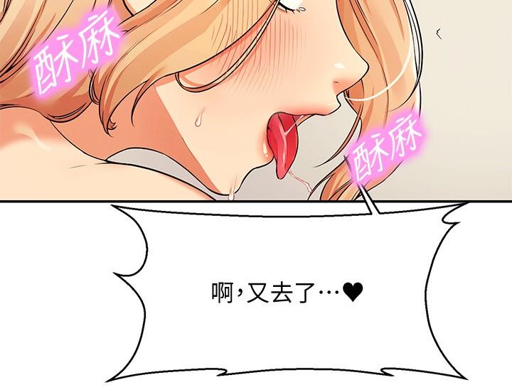 第14話-教我愛愛的美好 - 第26.jpg页