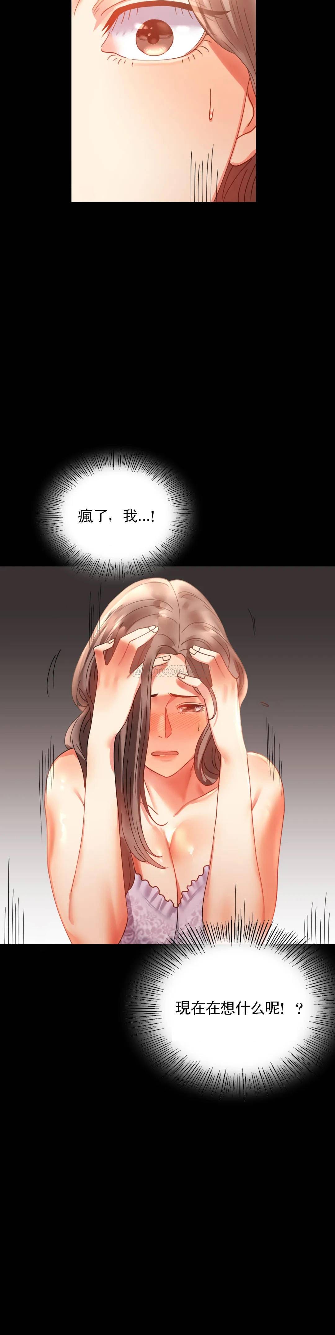 第14话-想占便宜 - 第20.jpg页