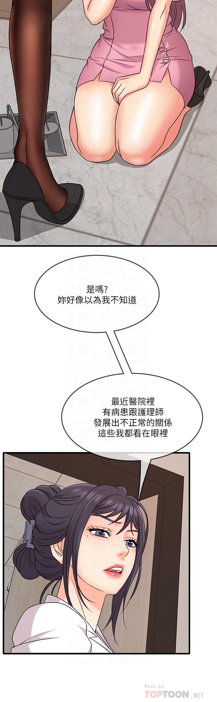 第4話-積極的新進護士 - 第4.jpg页