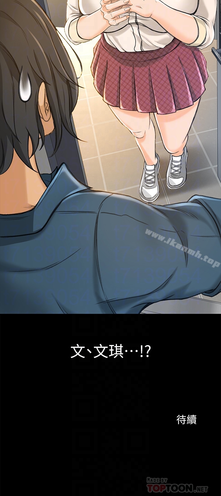 第8话-迅速翻脸的朵娜 - 第31.jpg页