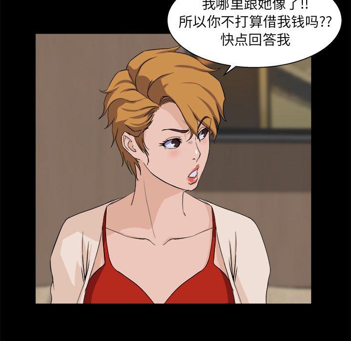 第 28 话 - 第53.jpg页