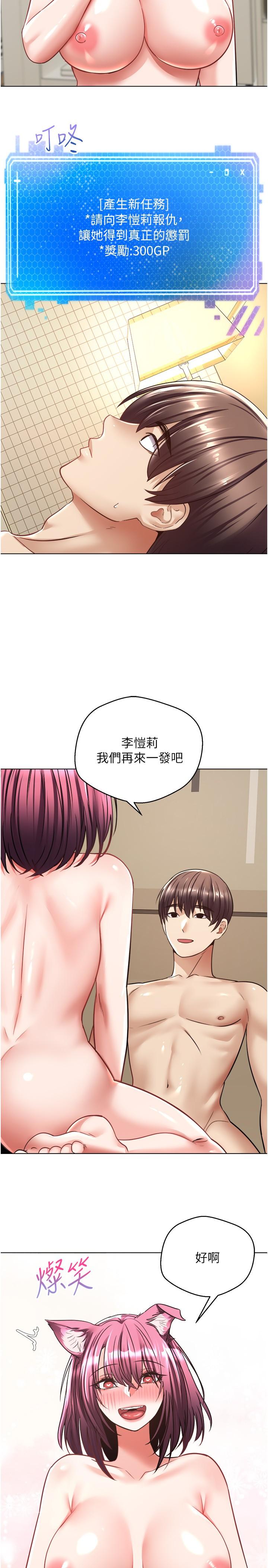 第7話-無限內射 - 第15.jpg页