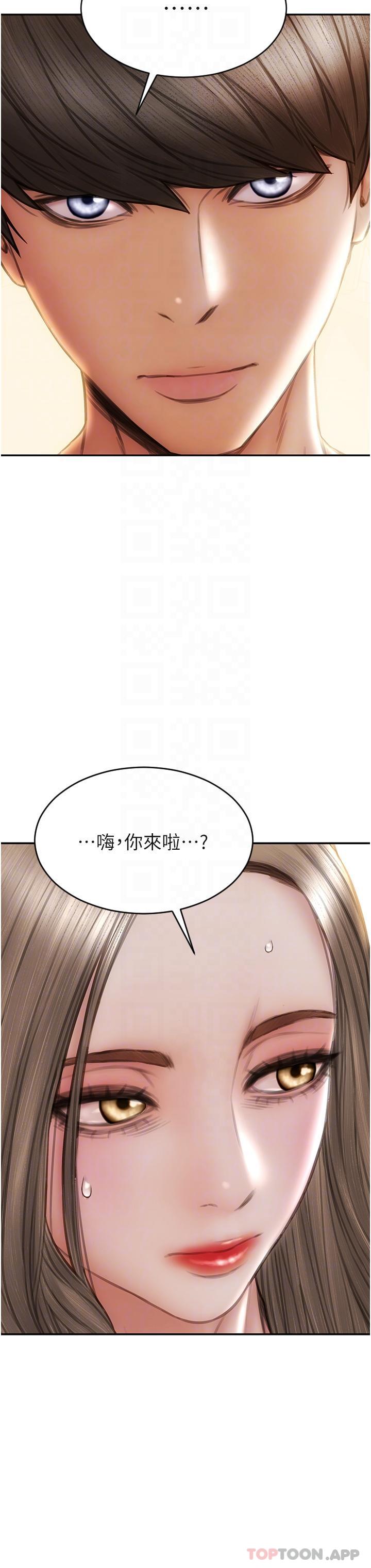 第75话-要不先来点开胃菜 - 第10.jpg页