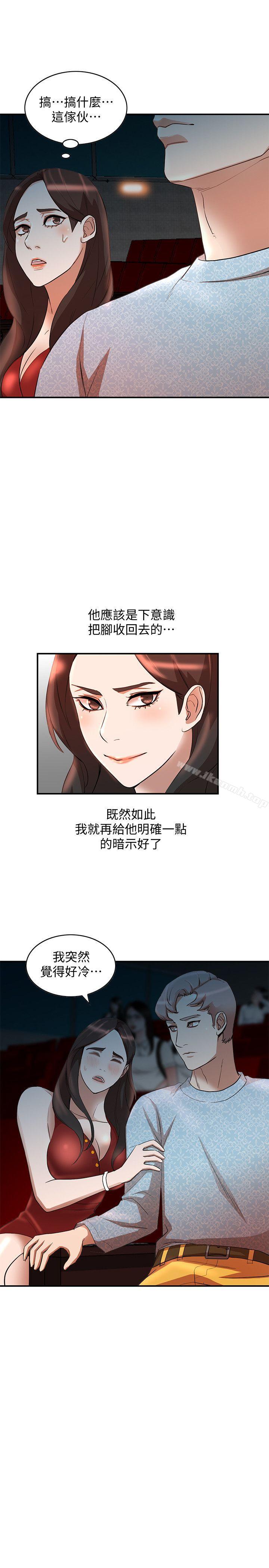 第14话-需要洩慾的纯爱 - 第22.jpg页
