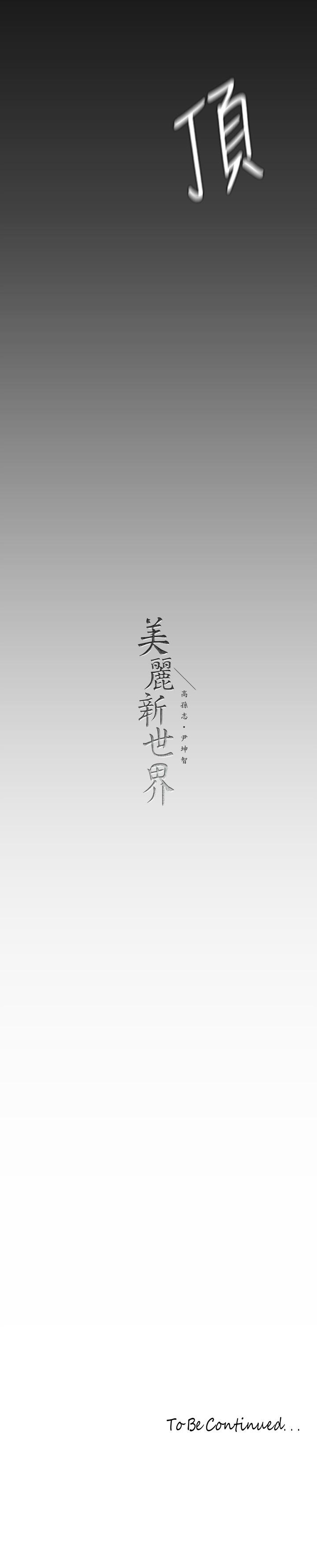 第129話-老師，我是你的 - 第42.jpg页