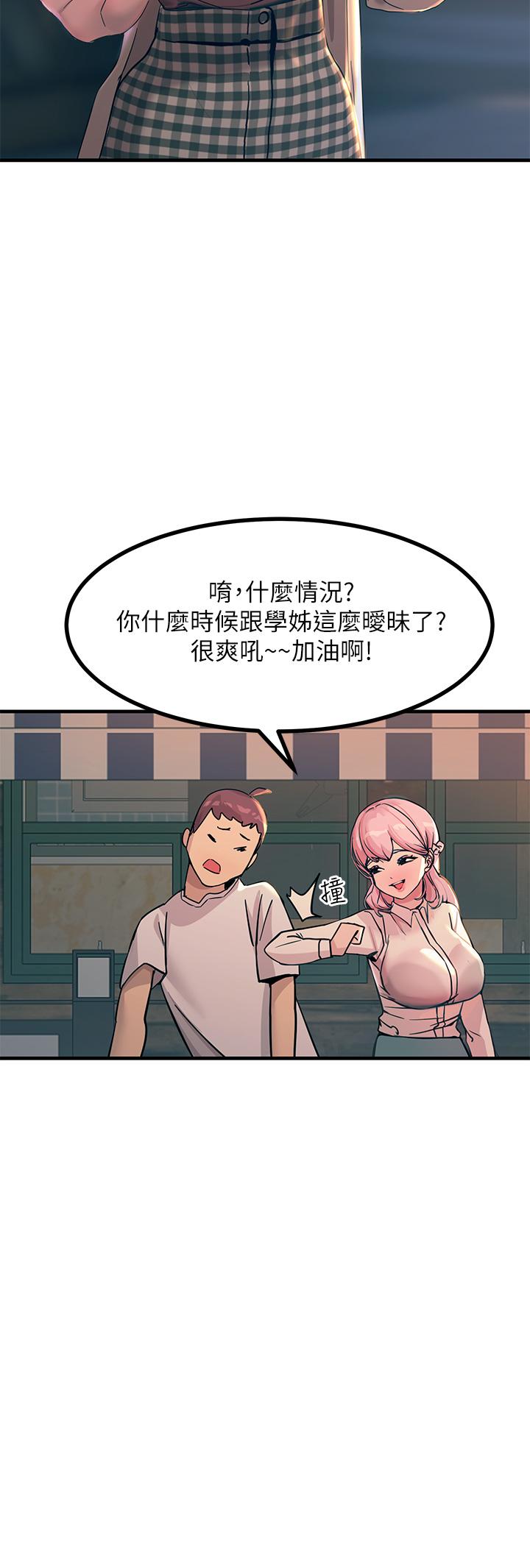 第5話-你害我都濕了 - 第7.jpg页