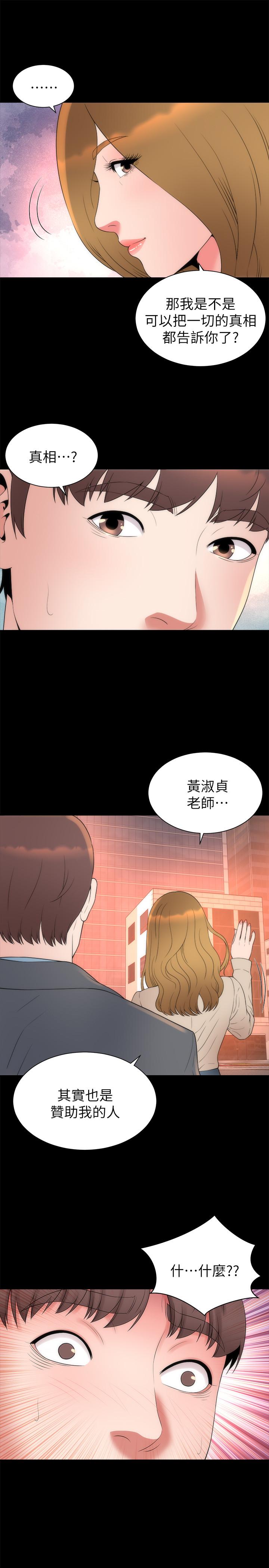 第50話-這次真的要做了吧 - 第7.jpg页