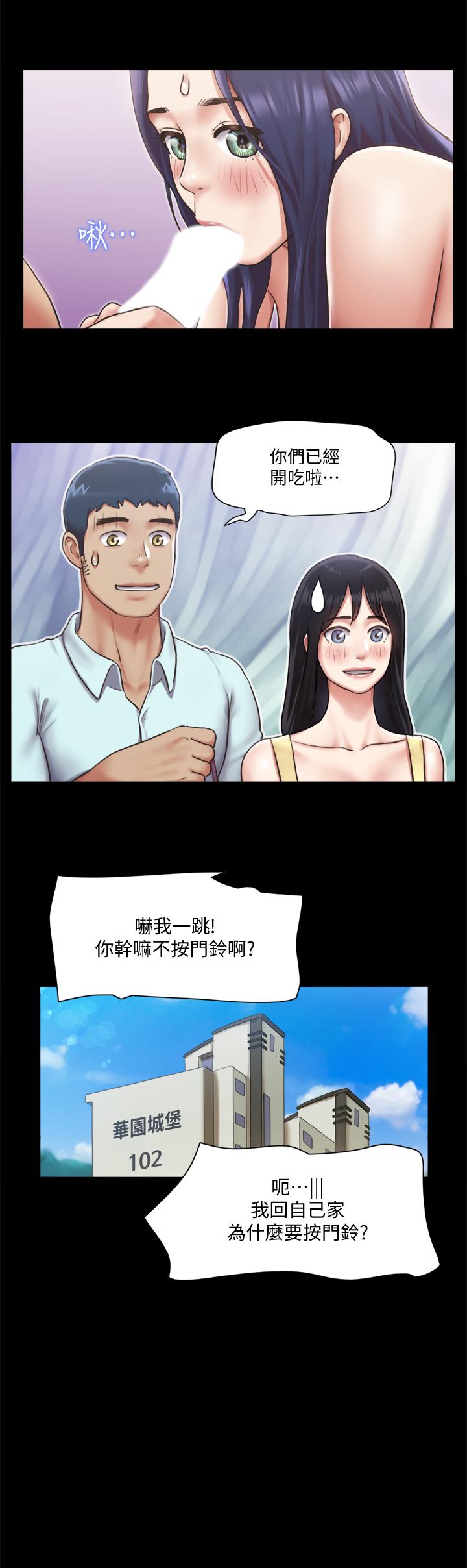 第96話-韶恩的淫亂3P - 第3.jpg页