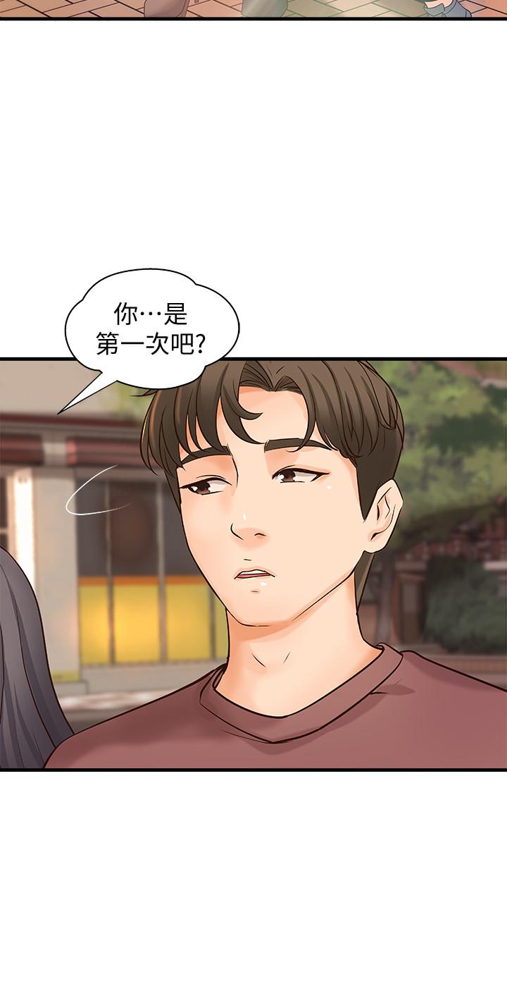 第18話-愛上打炮 - 第5.jpg页