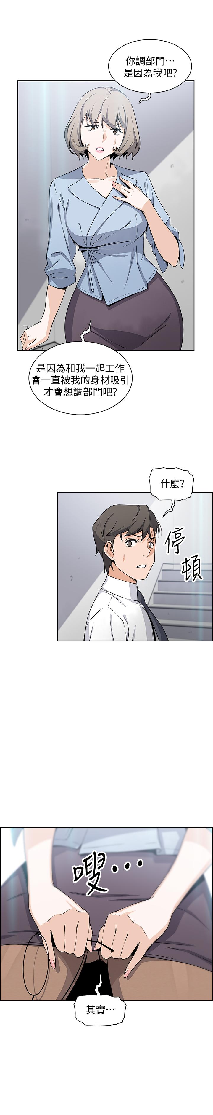 第29話-希望我是你最銷魂的性經驗 - 第31.jpg页