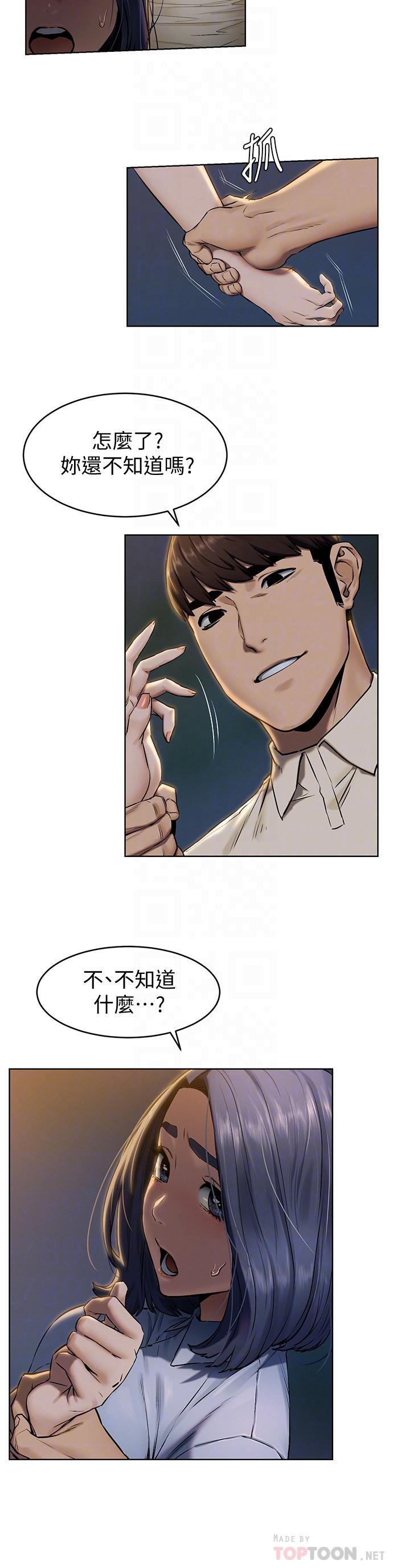 第108話-在上到老師前我絕不回去 - 第4.jpg页