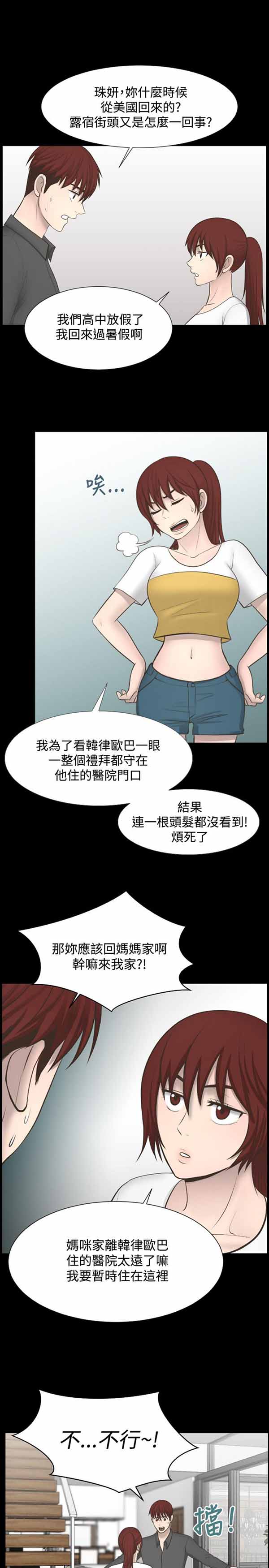 第 22 话 - 第8.jpg页