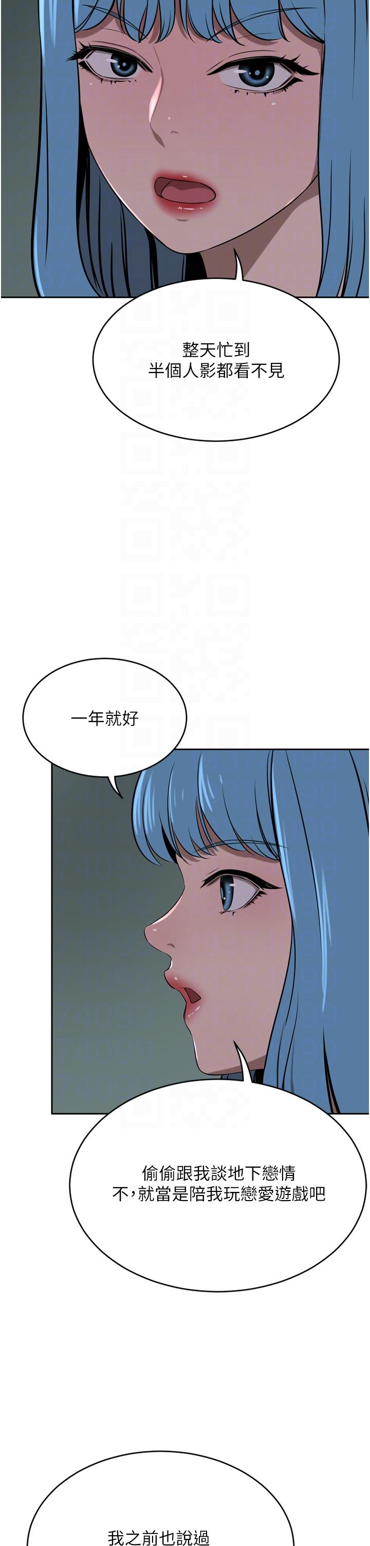 第39话-你不想念我的味道吗 - 第30.jpg页