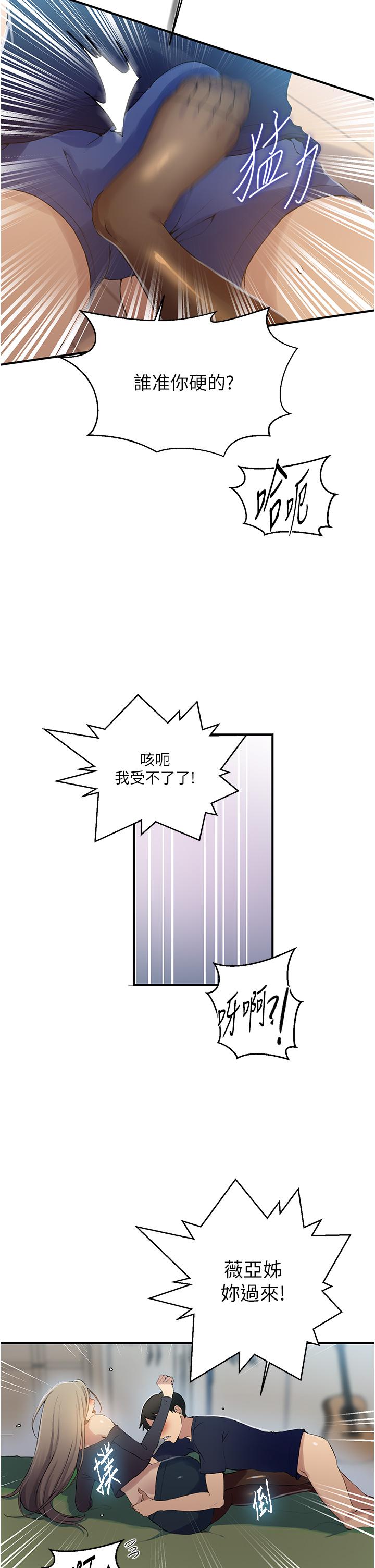 第184话-薇亚姊要让我插…？！ - 第25.jpg页