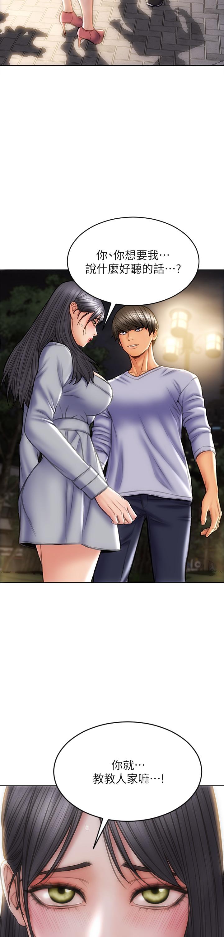 第41話-被高潮擊潰的自尊心 - 第36.jpg页