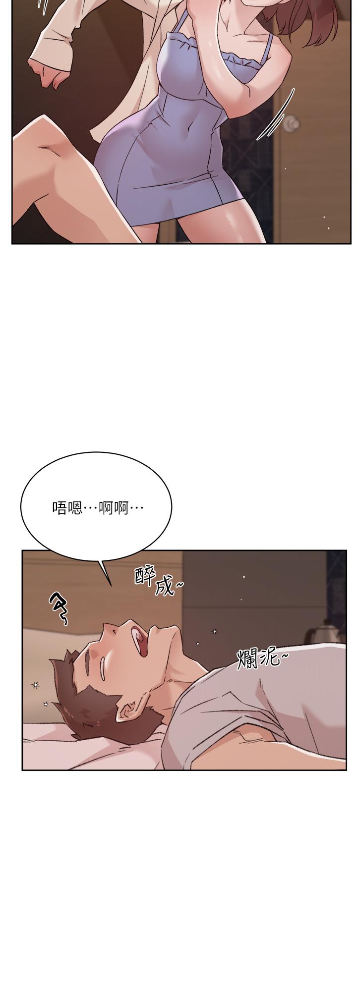 第67話-向喝醉的太陽求愛 - 第30.jpg页