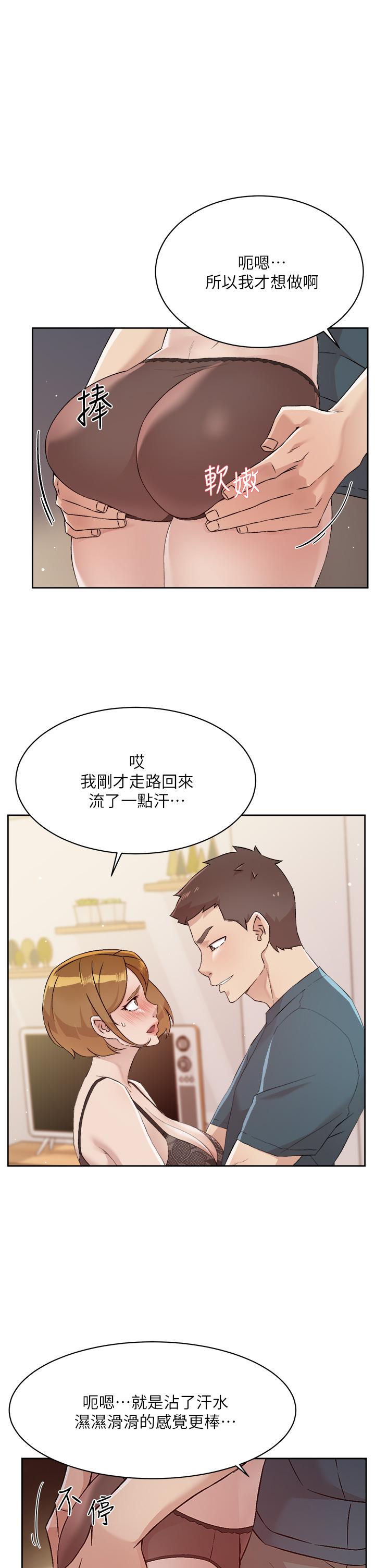 第63話-一天一次怎麼夠 - 第33.jpg页