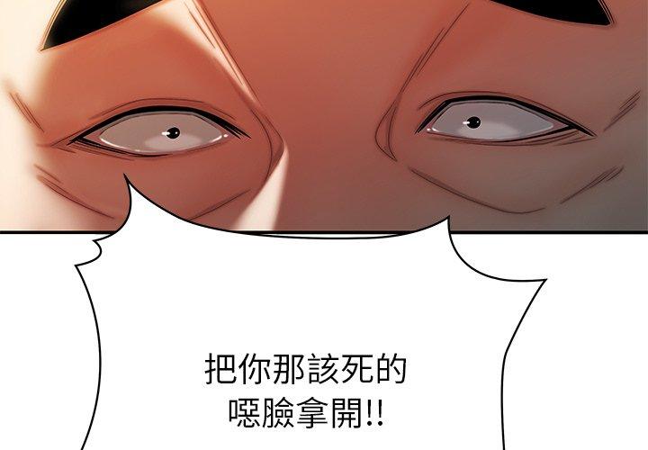 絕命陷阱 第44話 第3页