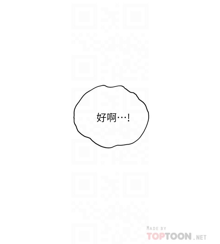 第48話-我們分手吧 - 第12.jpg页