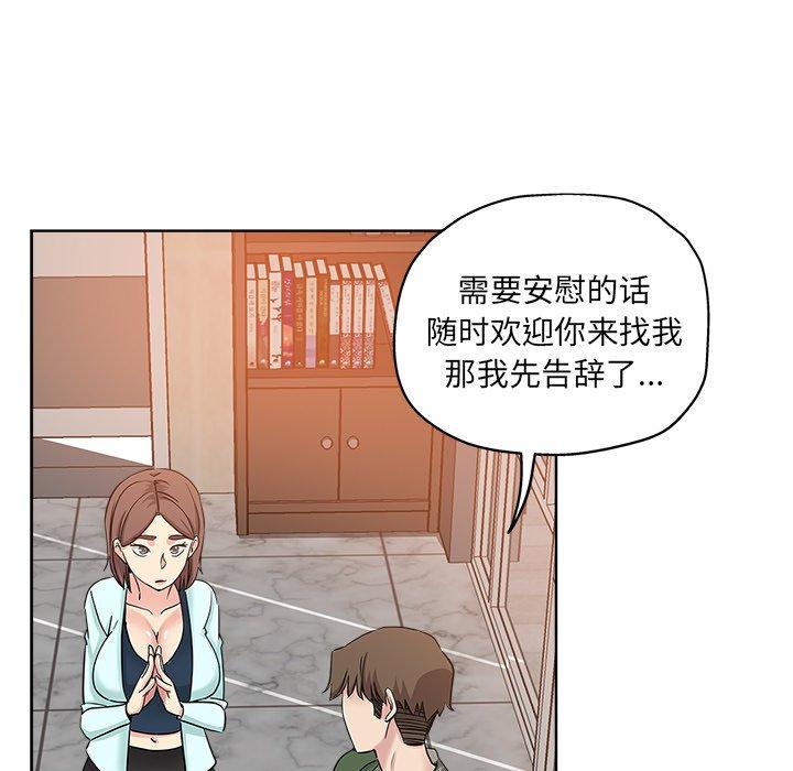 第 9 话 - 第65.jpg页