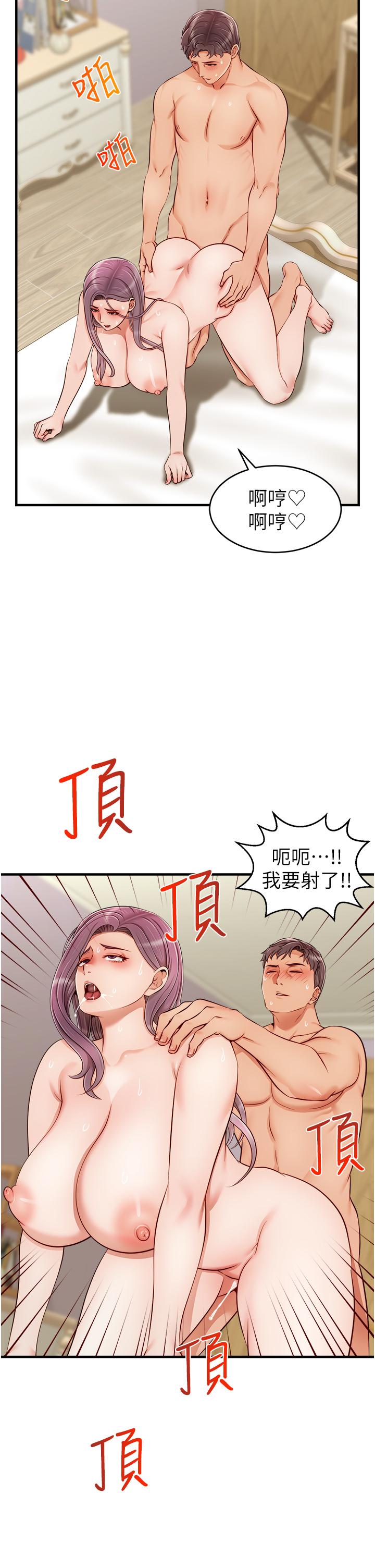 第22話-你今天特別勇猛哦 - 第39.jpg页