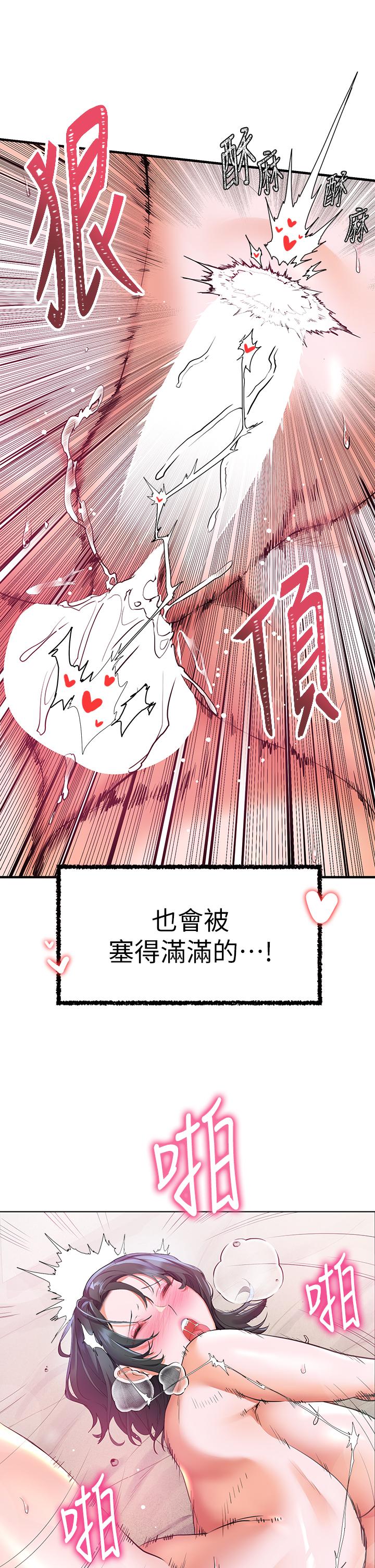 第16話-滿足汗水和愛液的夜晚 - 第32.jpg页