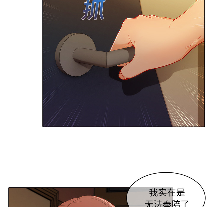 第 27 话 - 第77.jpg页