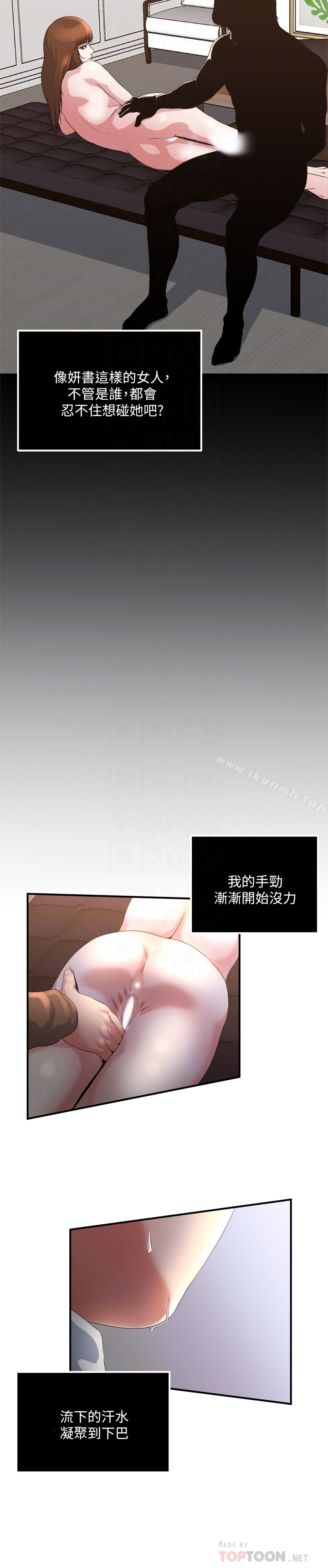 第40話-點燃慾火的按摩 - 第15.jpg页