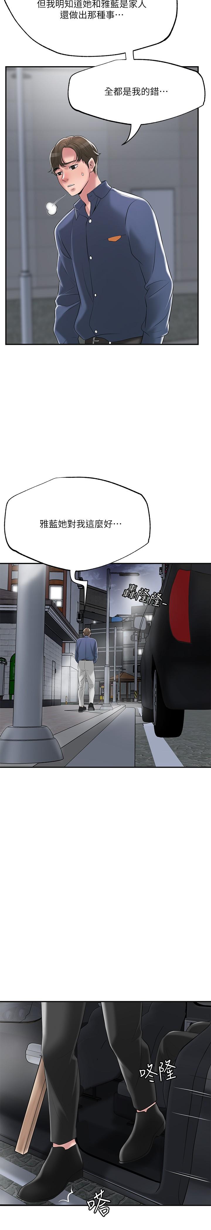 第44話-隨便亂搞的代價 - 第17.jpg页