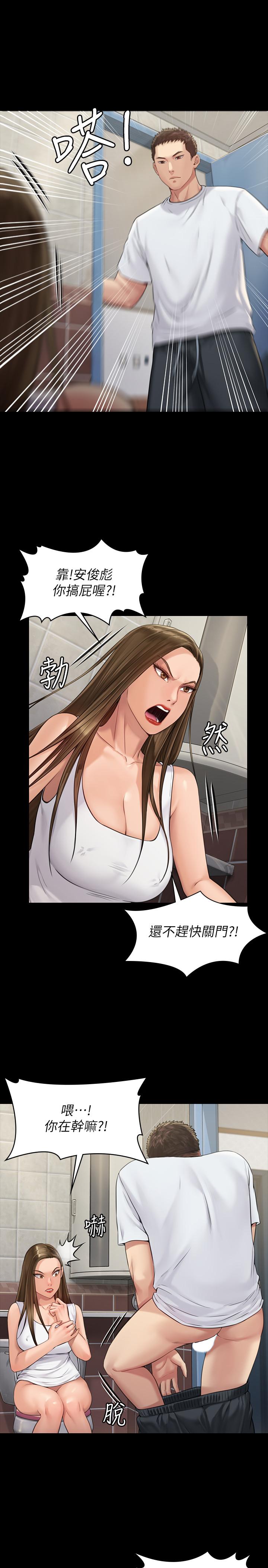 第177話-墮落的達莉 - 第28.jpg页