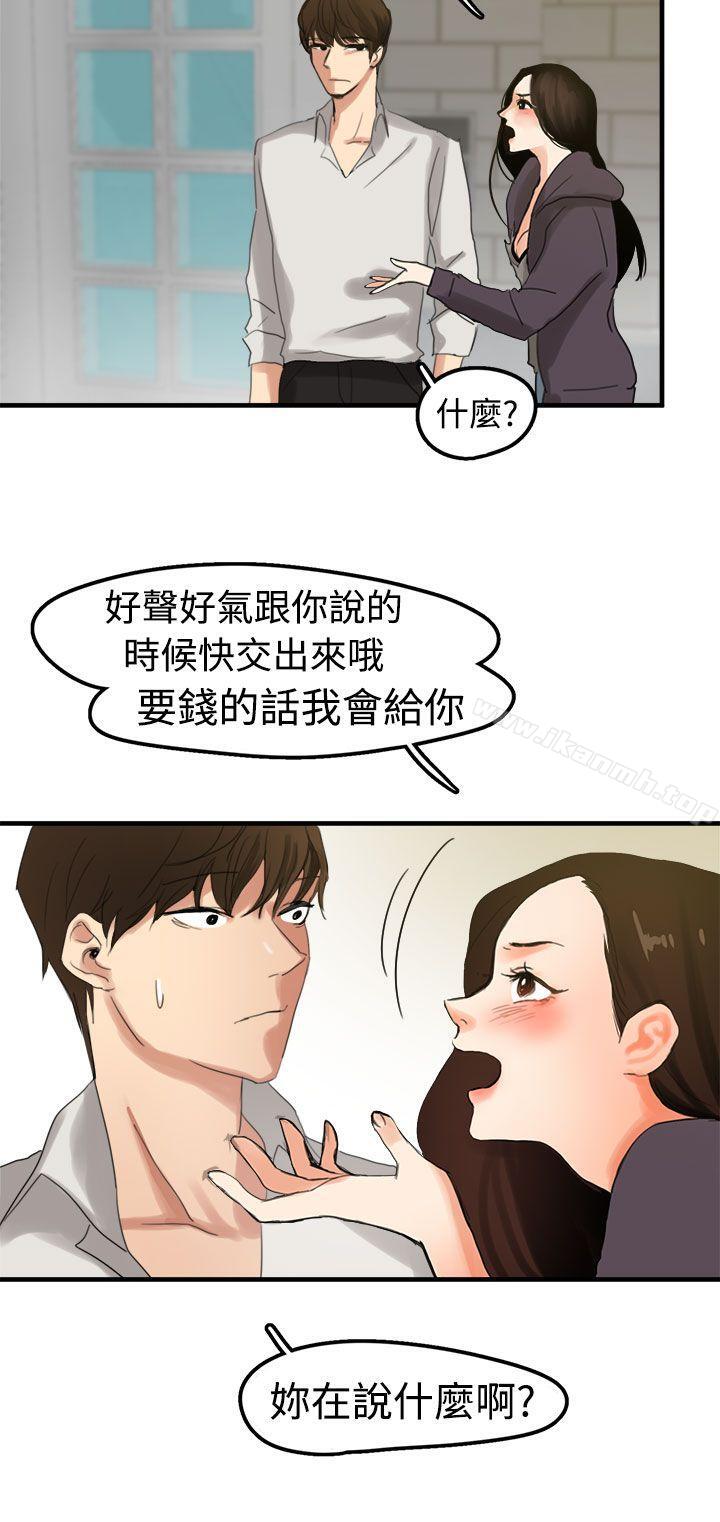 第6话 - 第6.jpg页