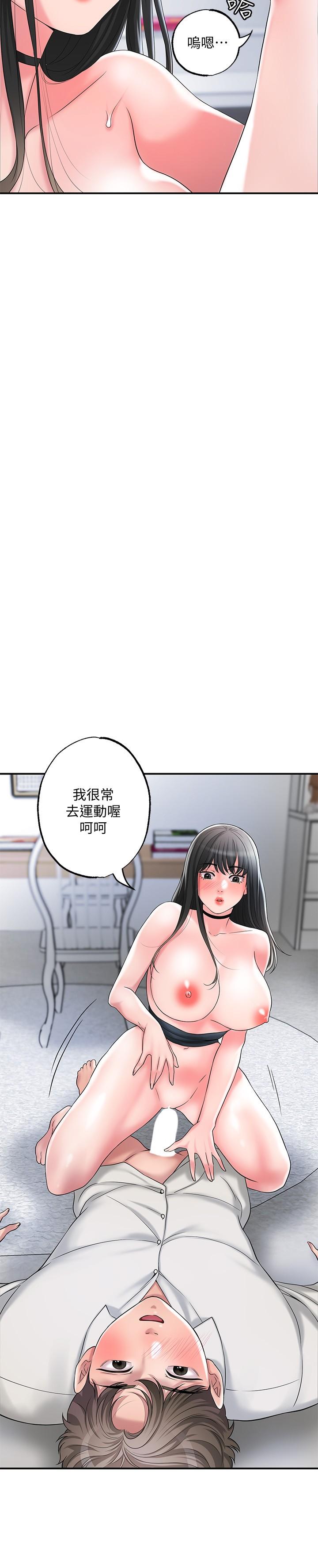 第31話-一起享受其中的母女 - 第17.jpg页